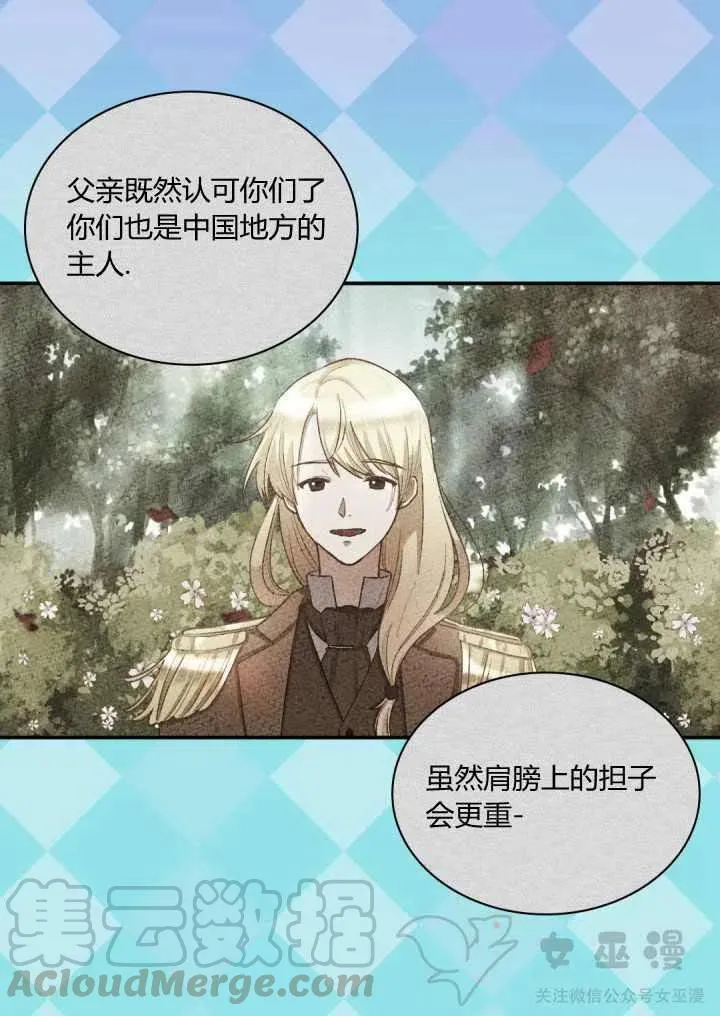 第9话 第52页