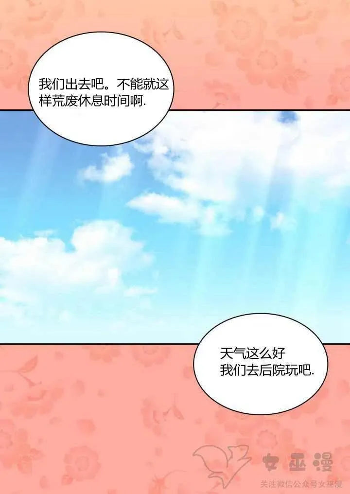 第9话 第54页