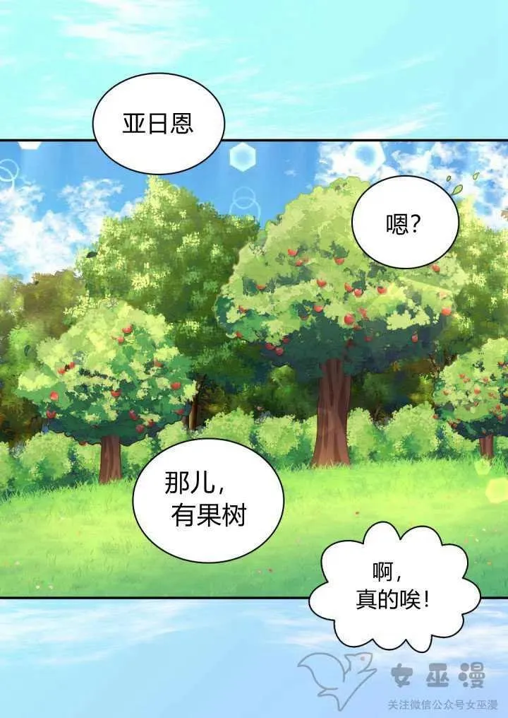 第10话 第11页