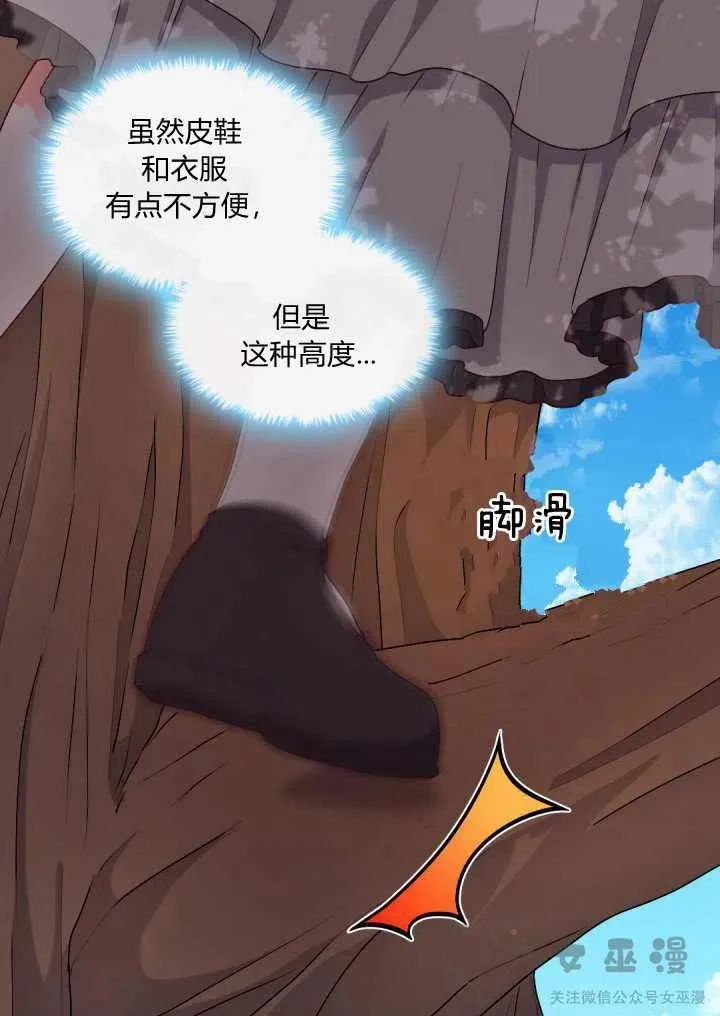 第10话 第14页