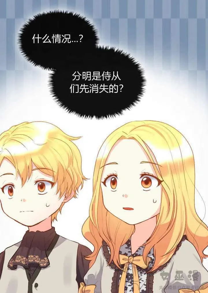 第10话 第33页