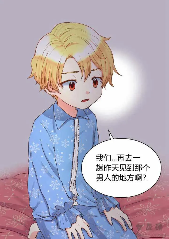第11话 第2页