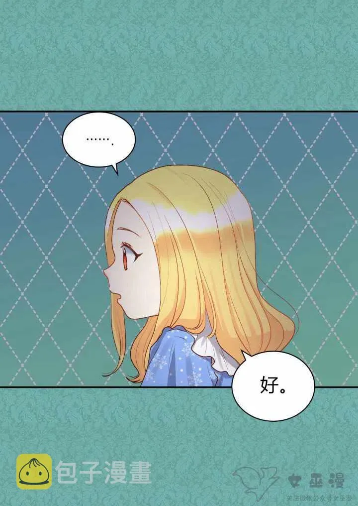 第11话 第3页