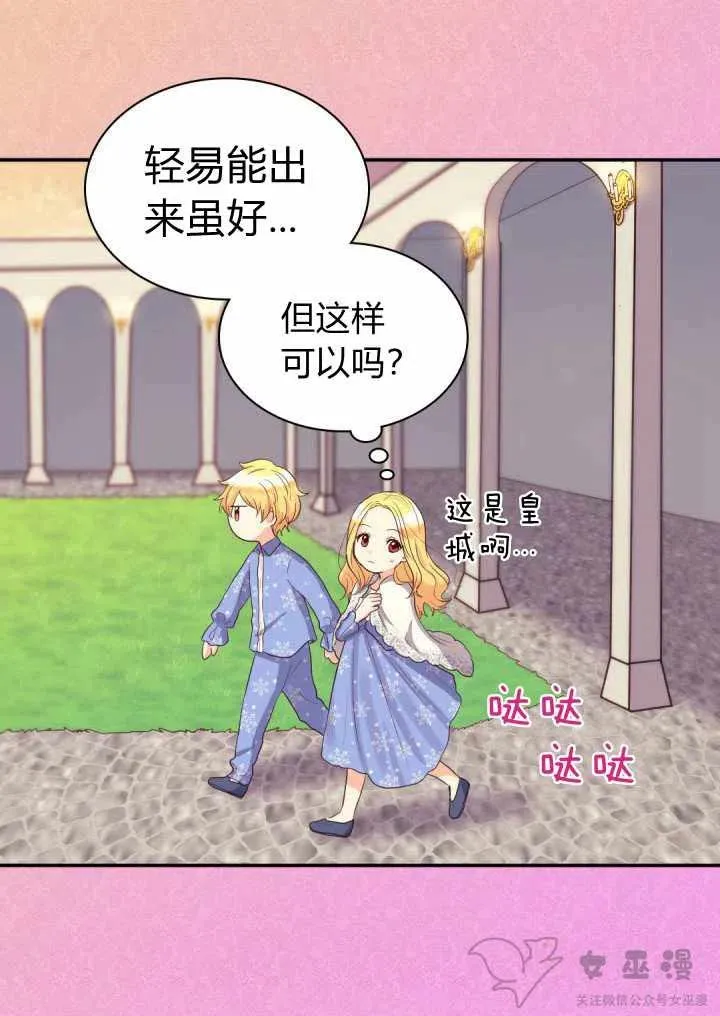第11话 第8页