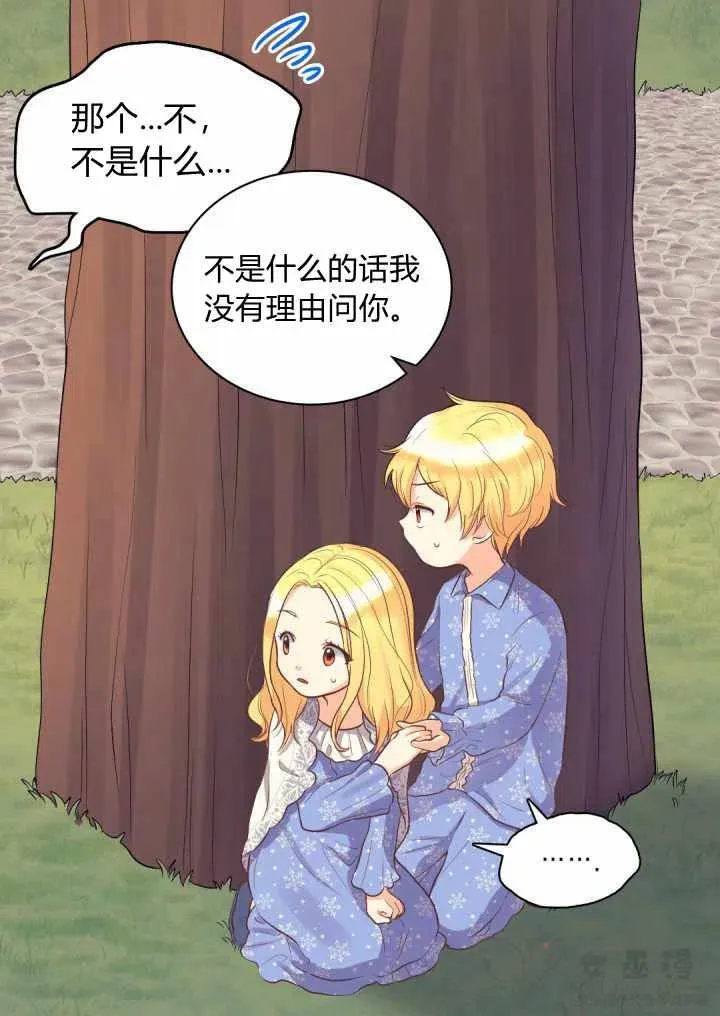 第11话 第27页