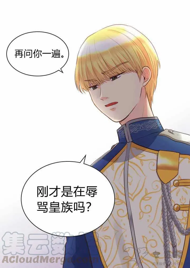 第11话 第28页