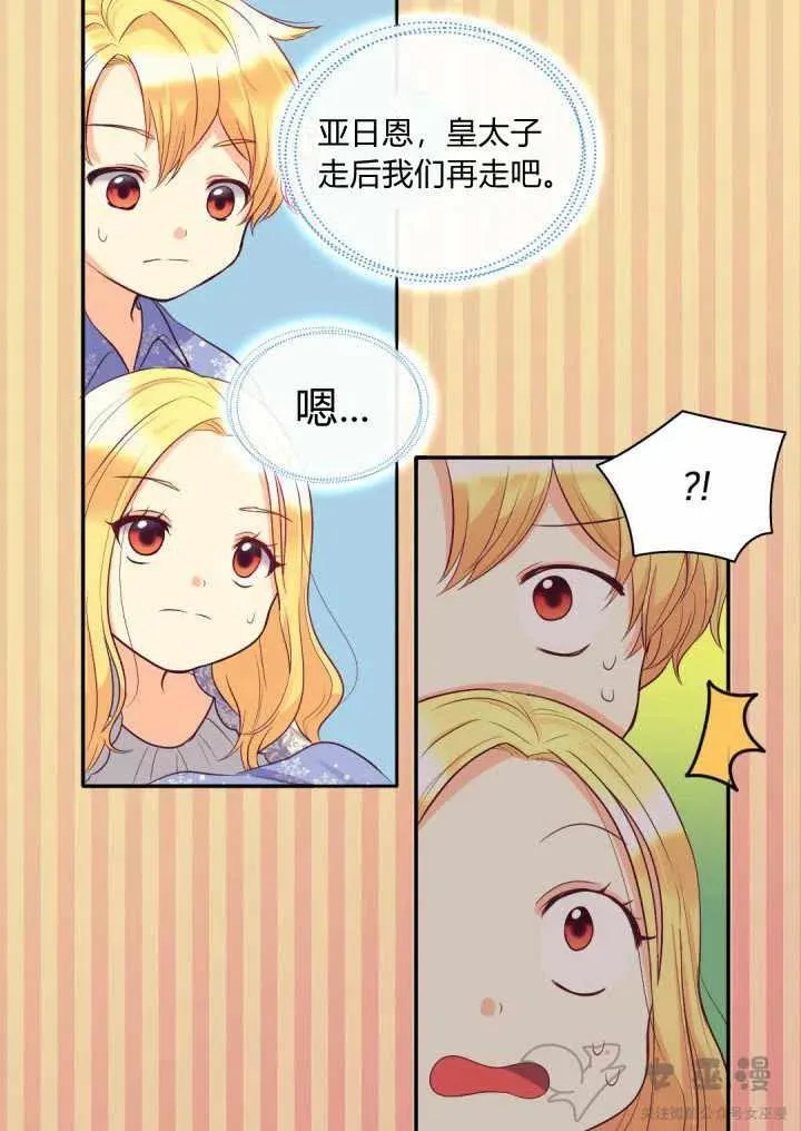 第11话 第32页