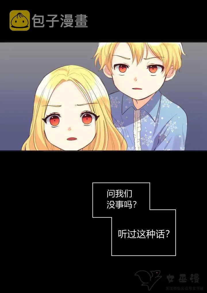第11话 第38页