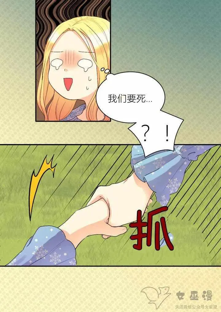 第12话 第3页