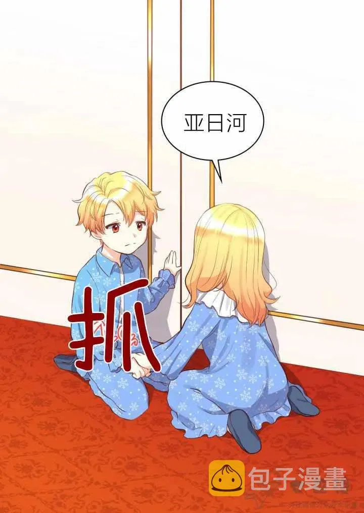 第12话 第11页