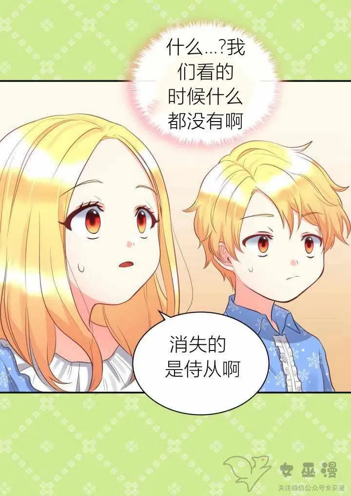 第12话 第26页