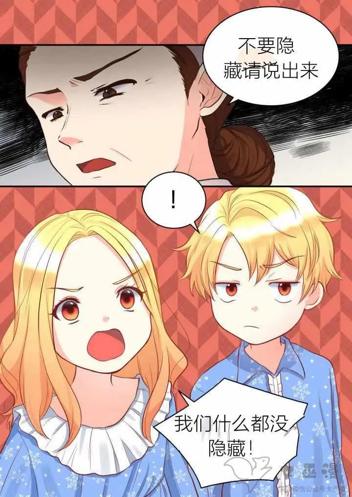 第12话 第27页