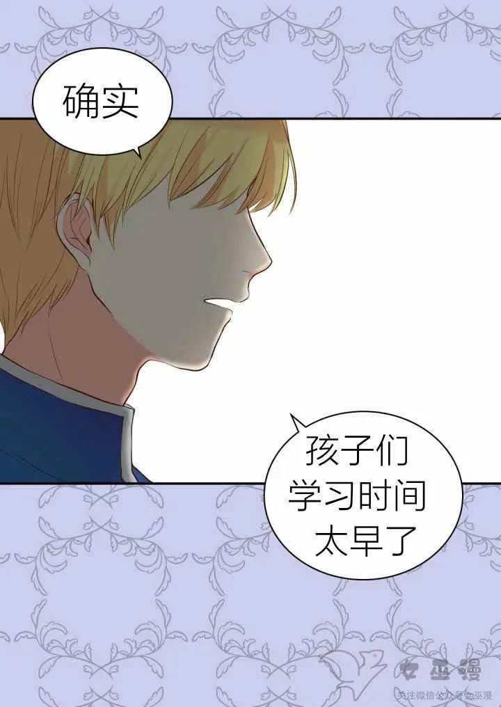 第12话 第32页