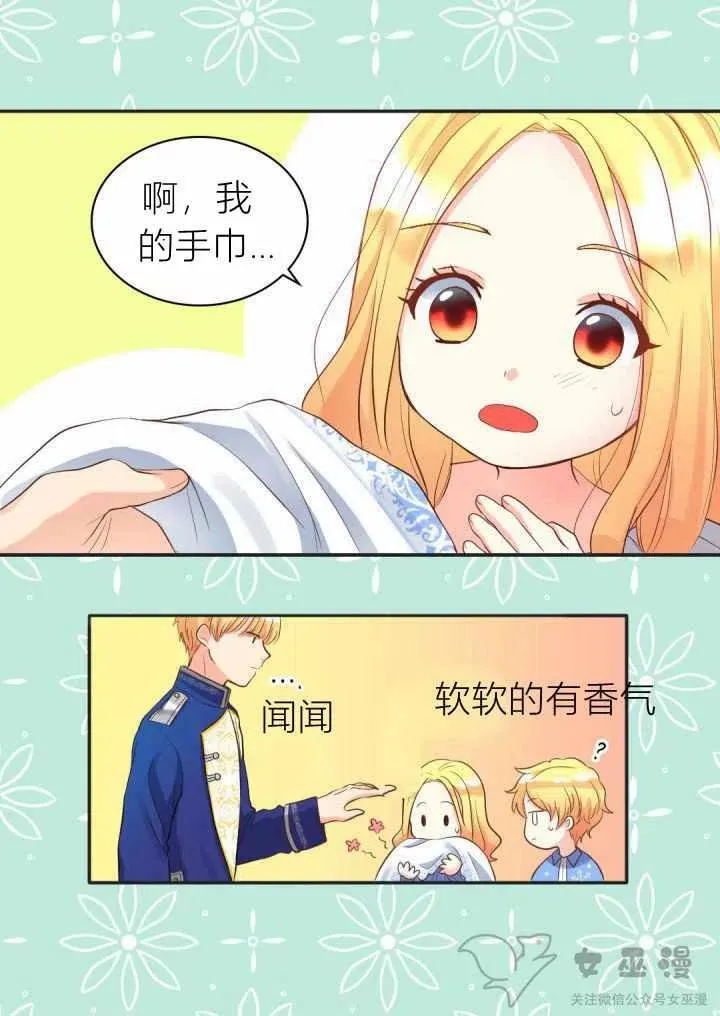 第12话 第39页