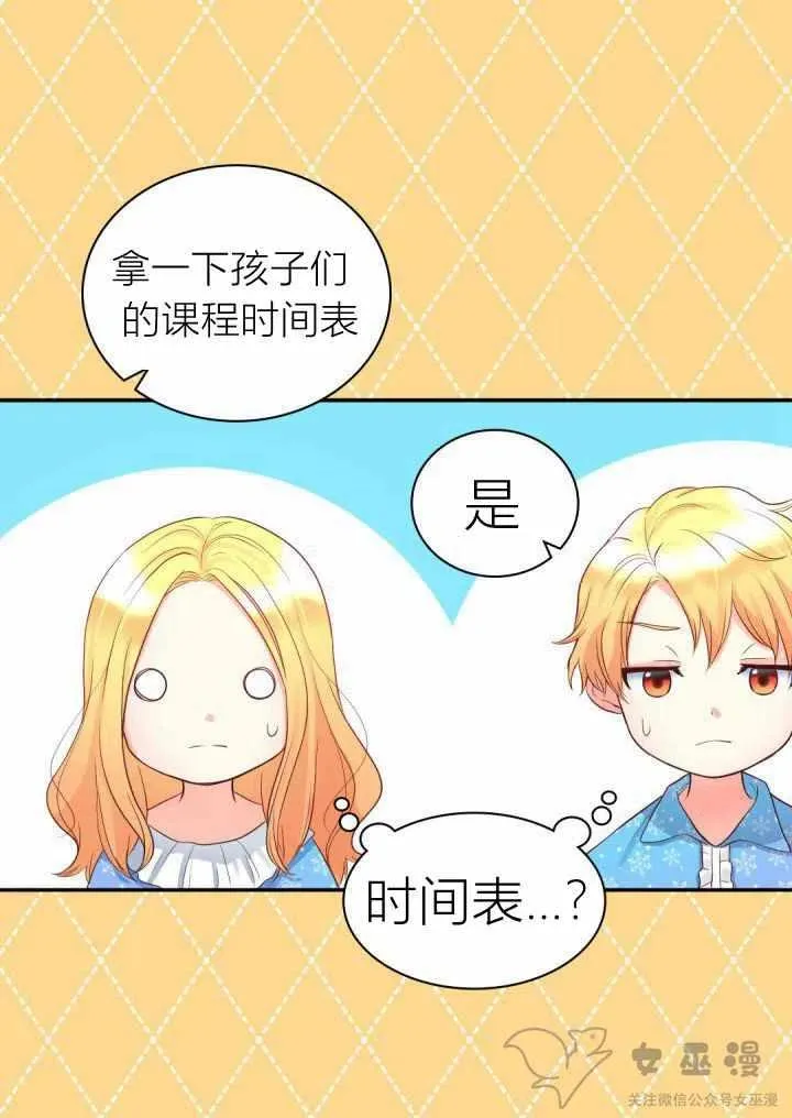 第12话 第47页
