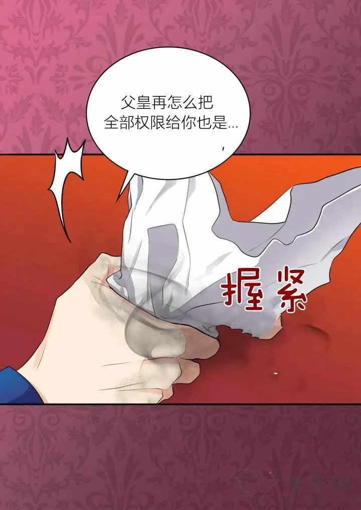 第12话 第50页