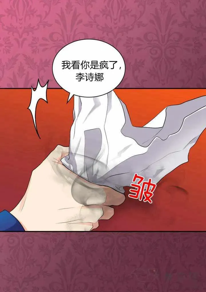 第13话 第2页