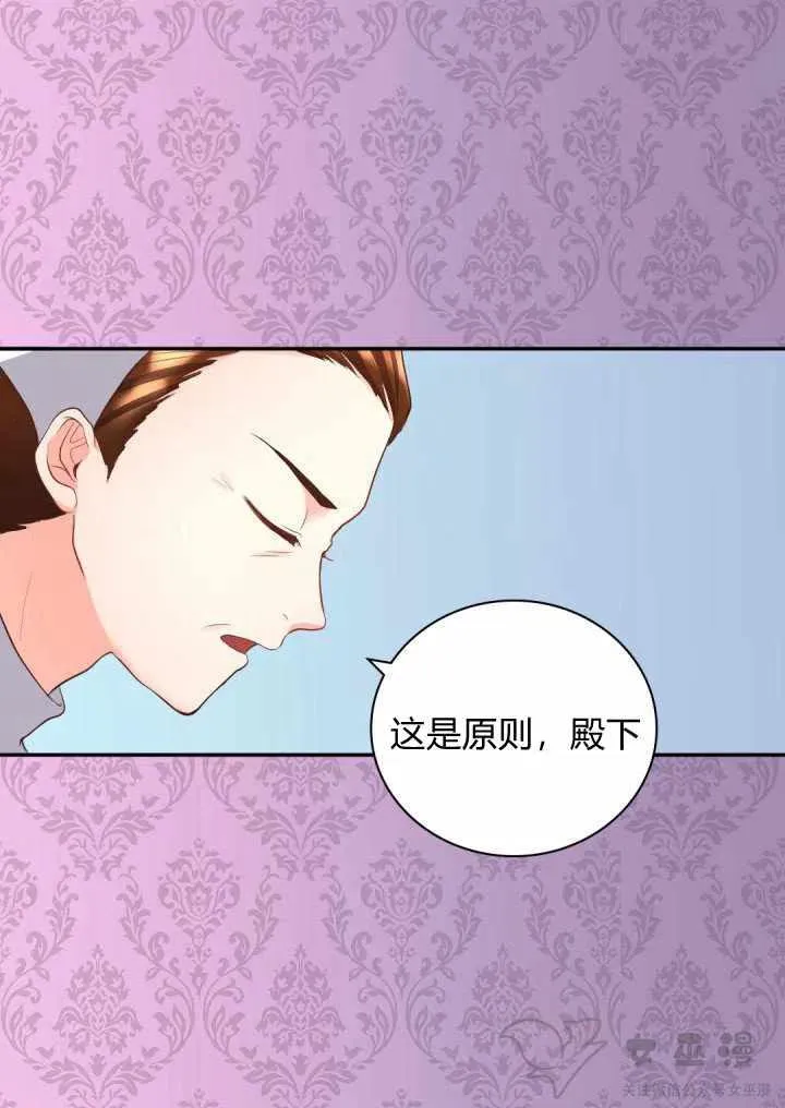 第13话 第12页