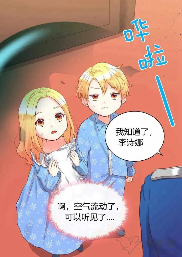 第13话 第14页