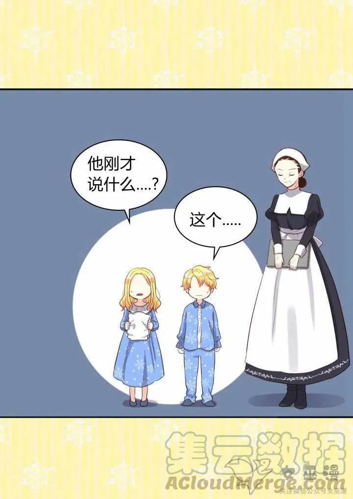 第13话 第19页