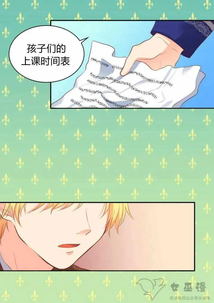 第13话 第21页