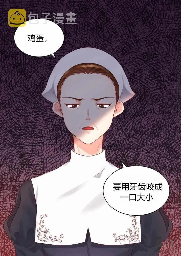 第13话 第24页