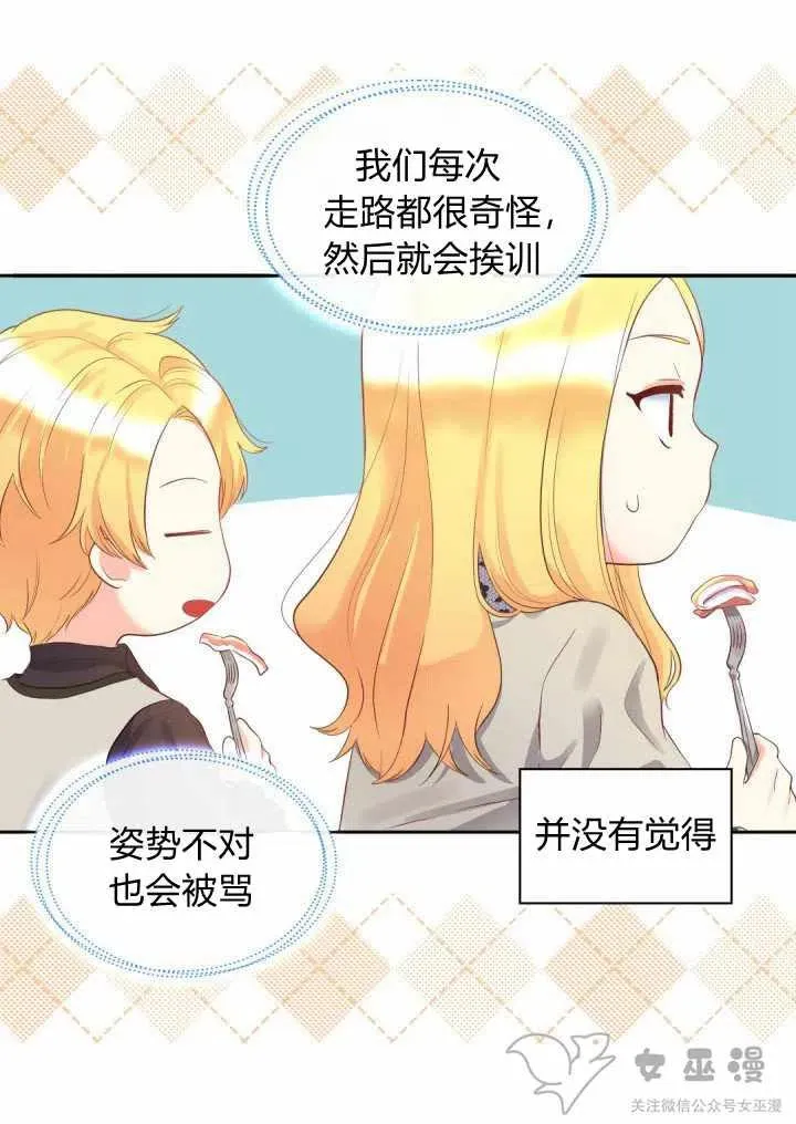 第13话 第30页