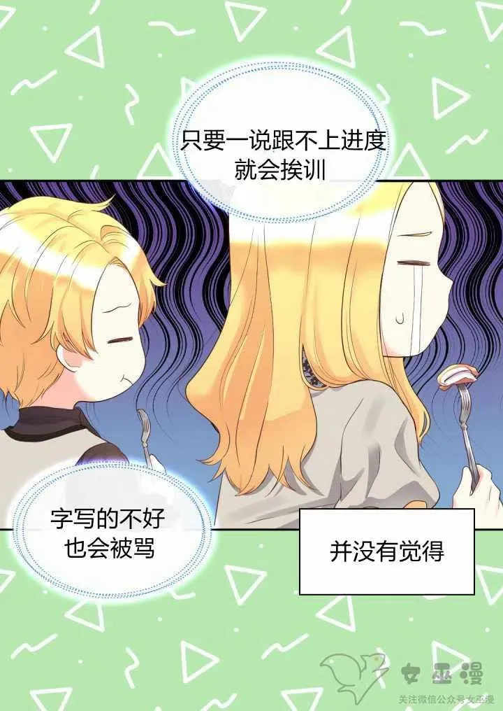 第13话 第32页