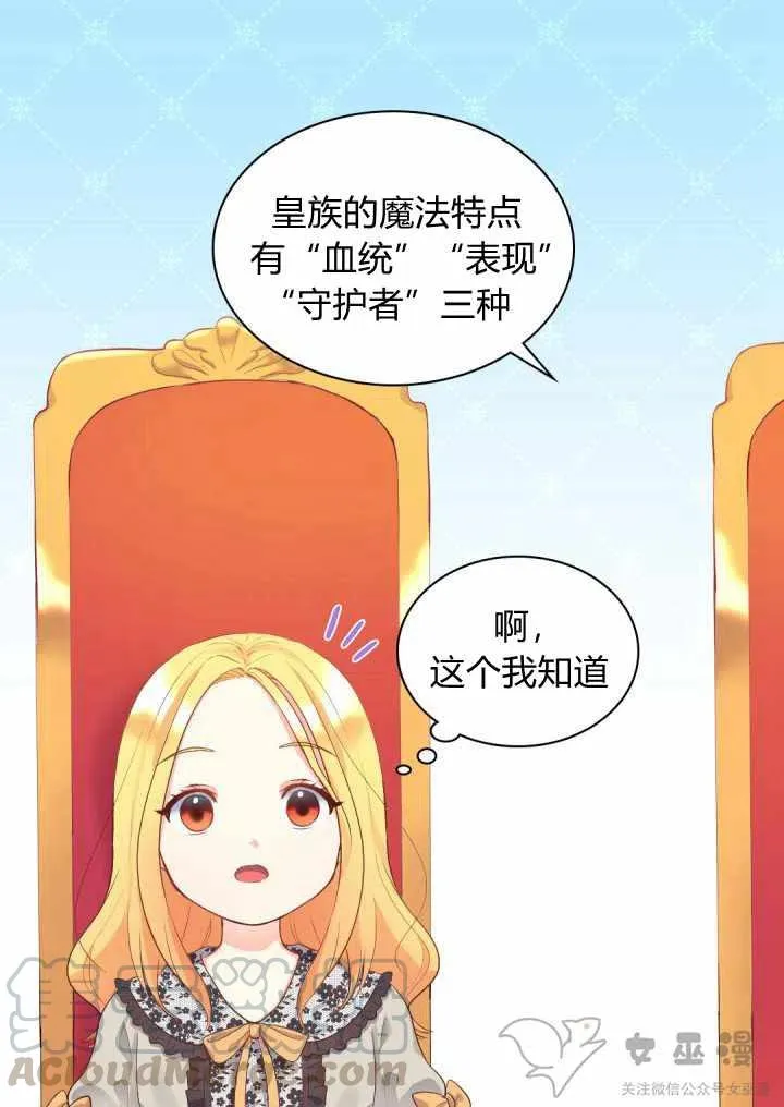第13话 第34页