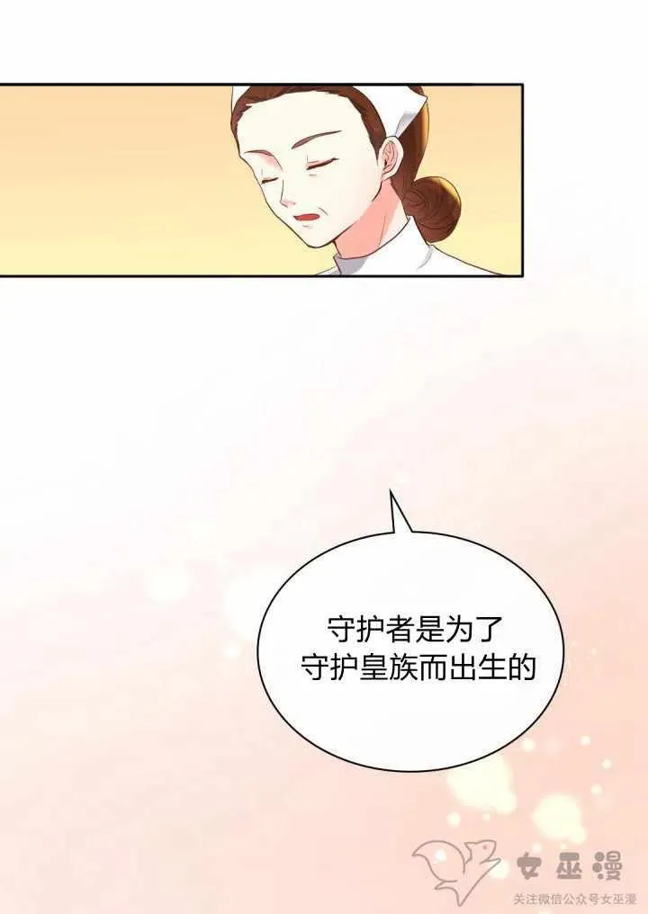 第13话 第38页
