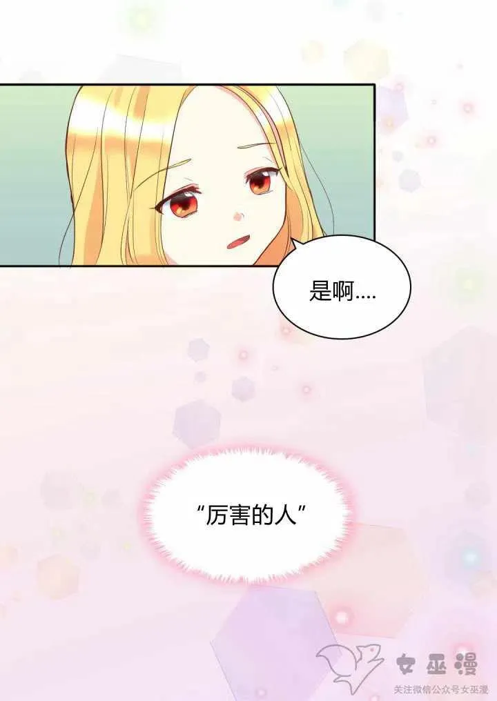 第13话 第50页