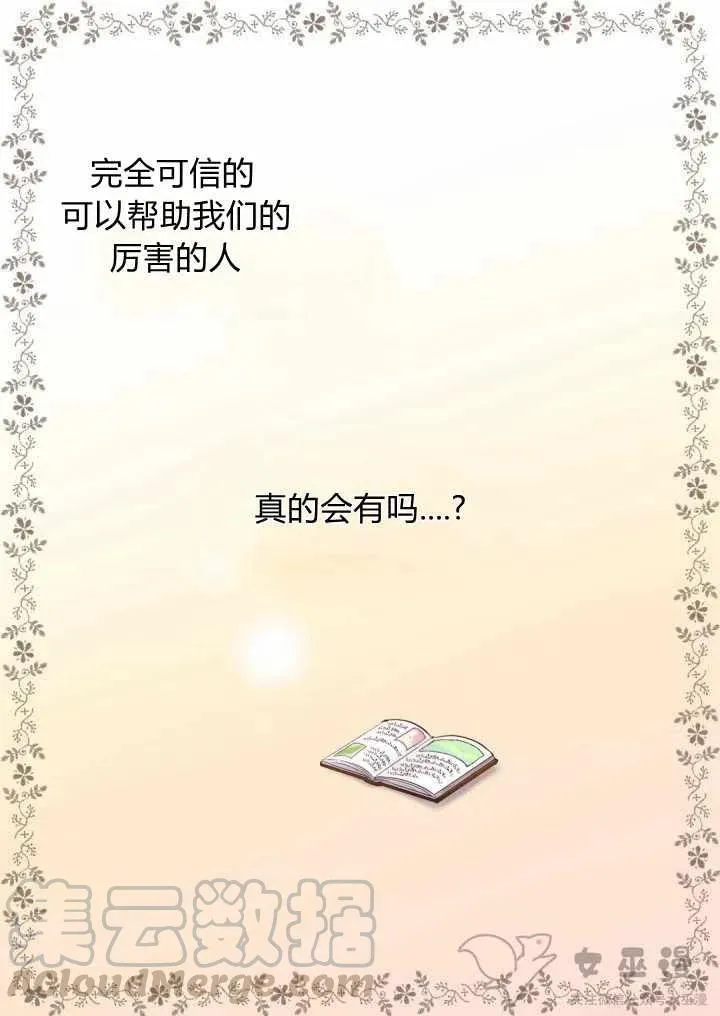 第13话 第52页