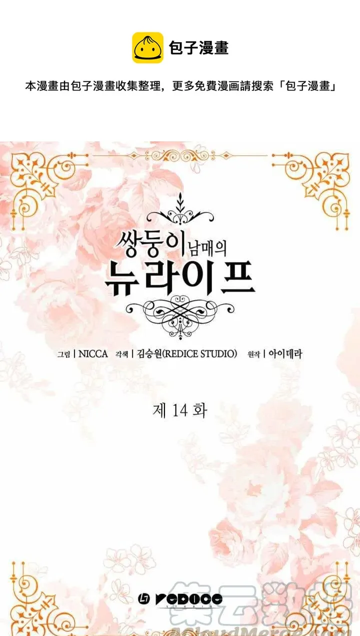 第14话 第1页