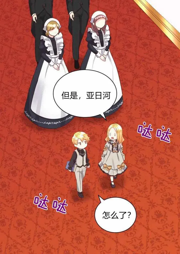 第14话 第2页