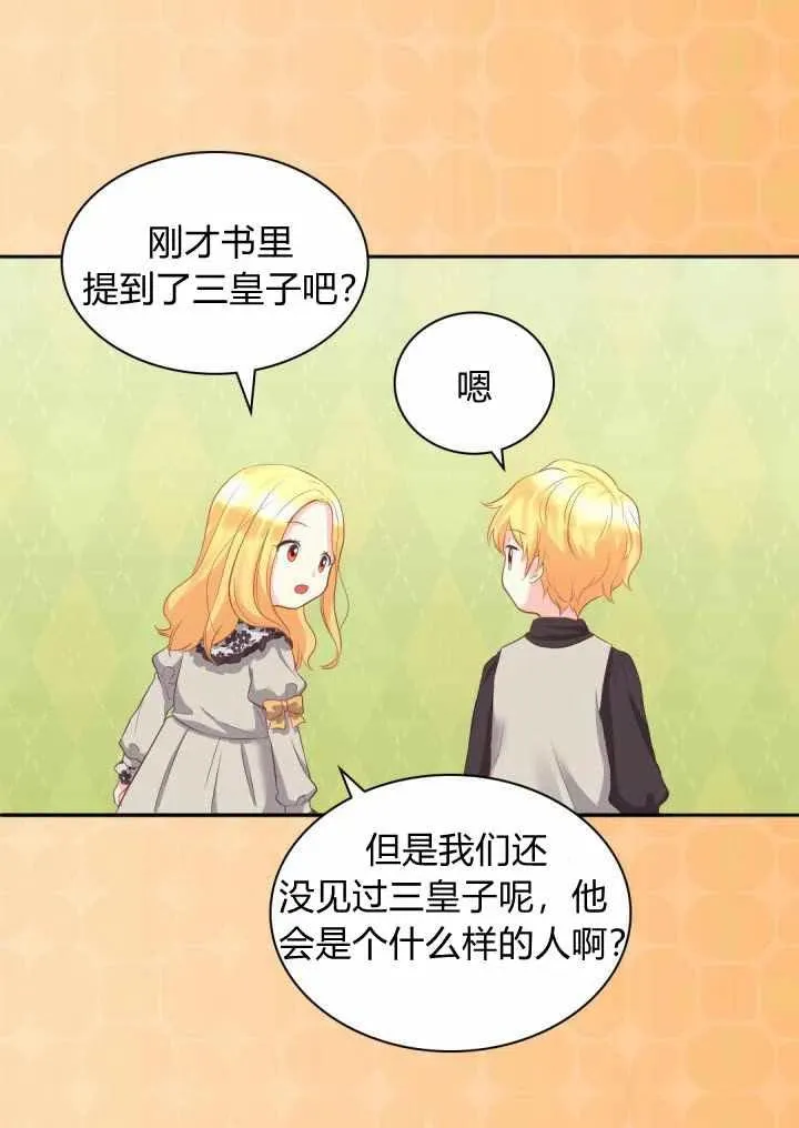 第14话 第3页