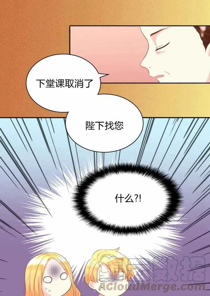 第14话 第7页