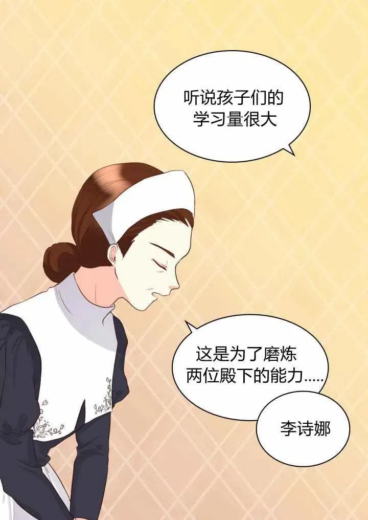 第14话 第12页