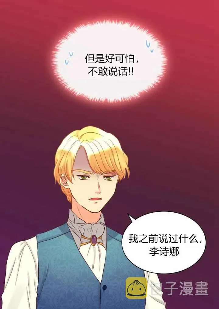 第14话 第20页