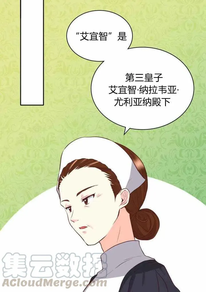 第14话 第31页