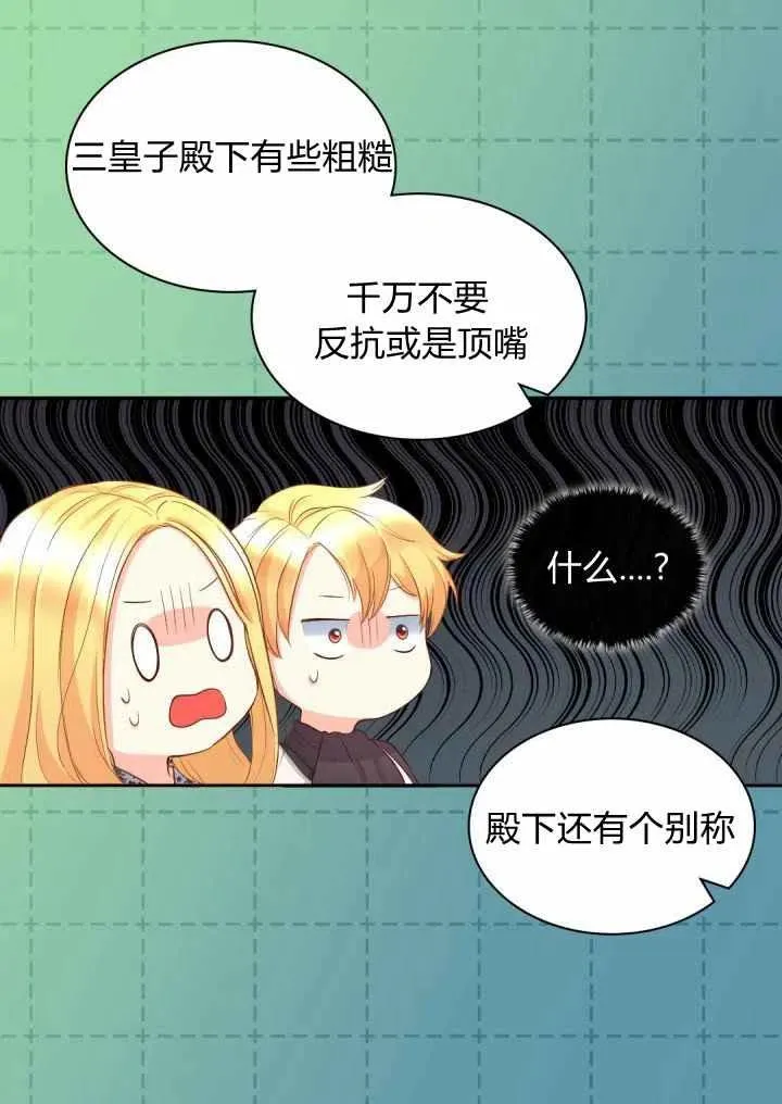 第14话 第35页