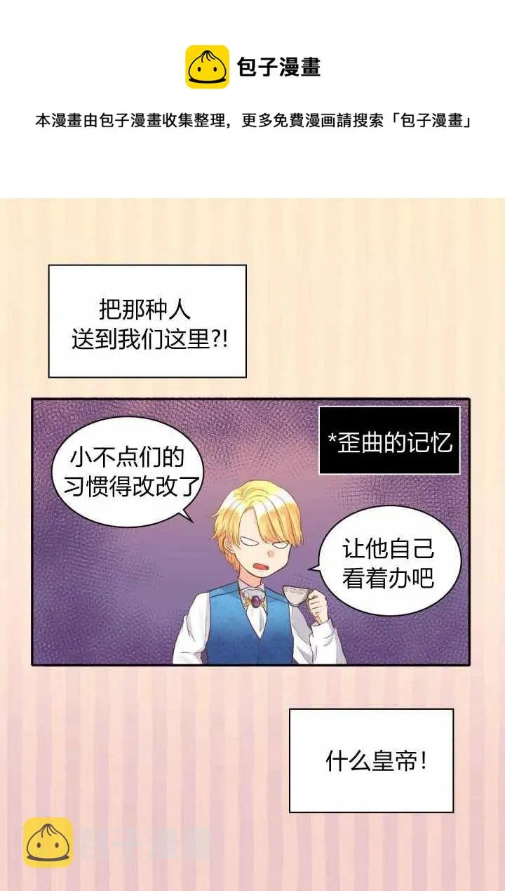 第14话 第38页