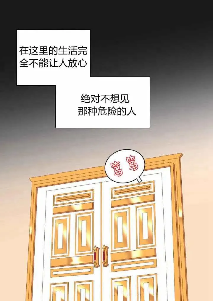 第14话 第39页