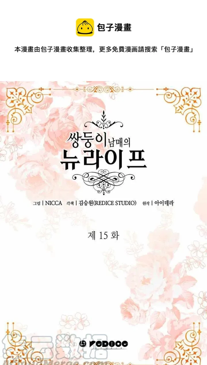 第15话 第1页