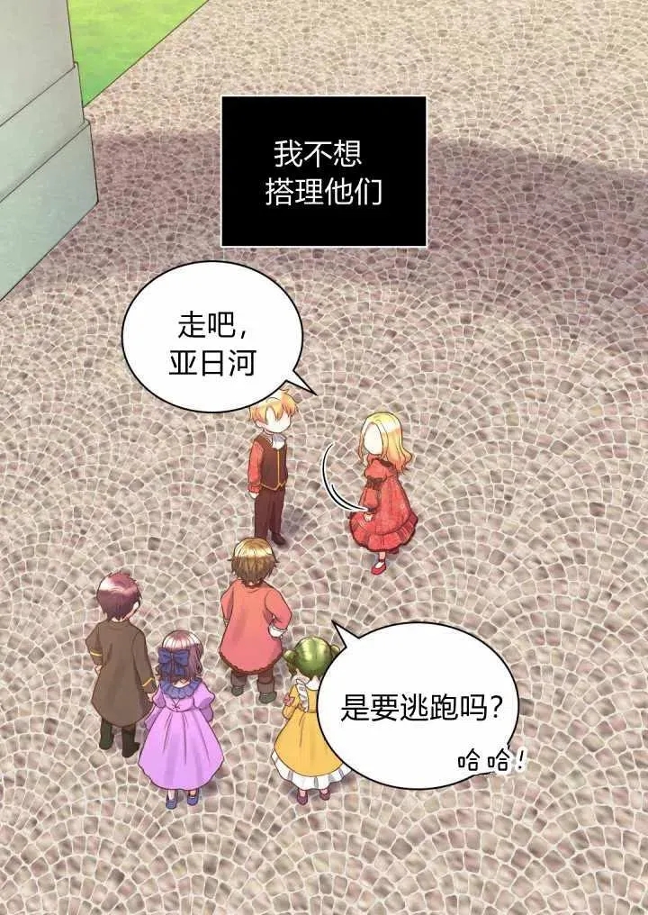 第15话 第21页