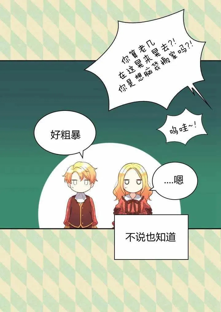 第15话 第27页