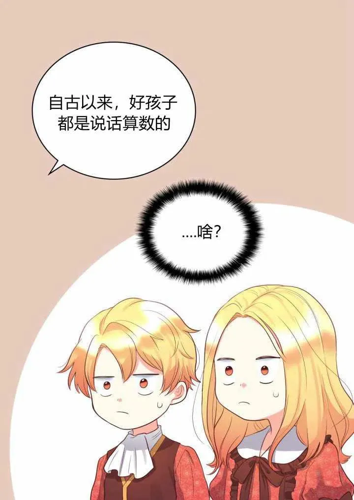 第15话 第42页