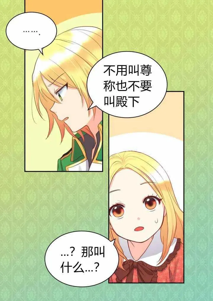 第16话 第9页