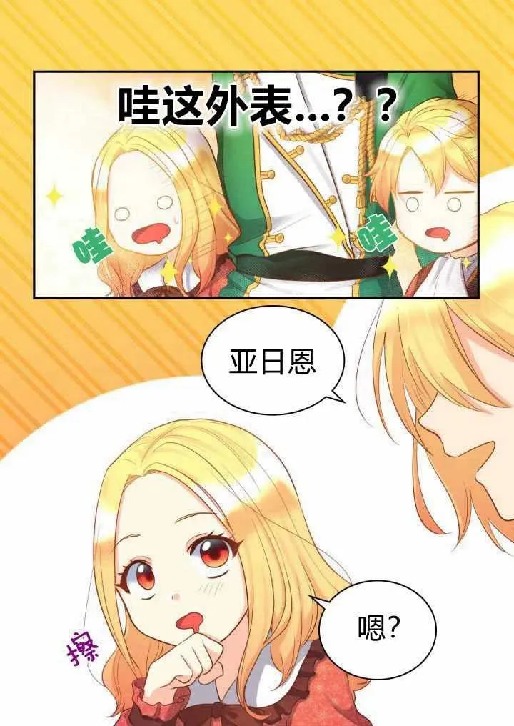 第16话 第15页