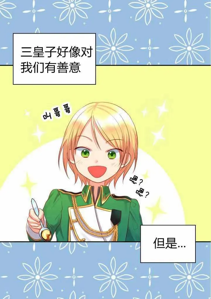 第16话 第23页