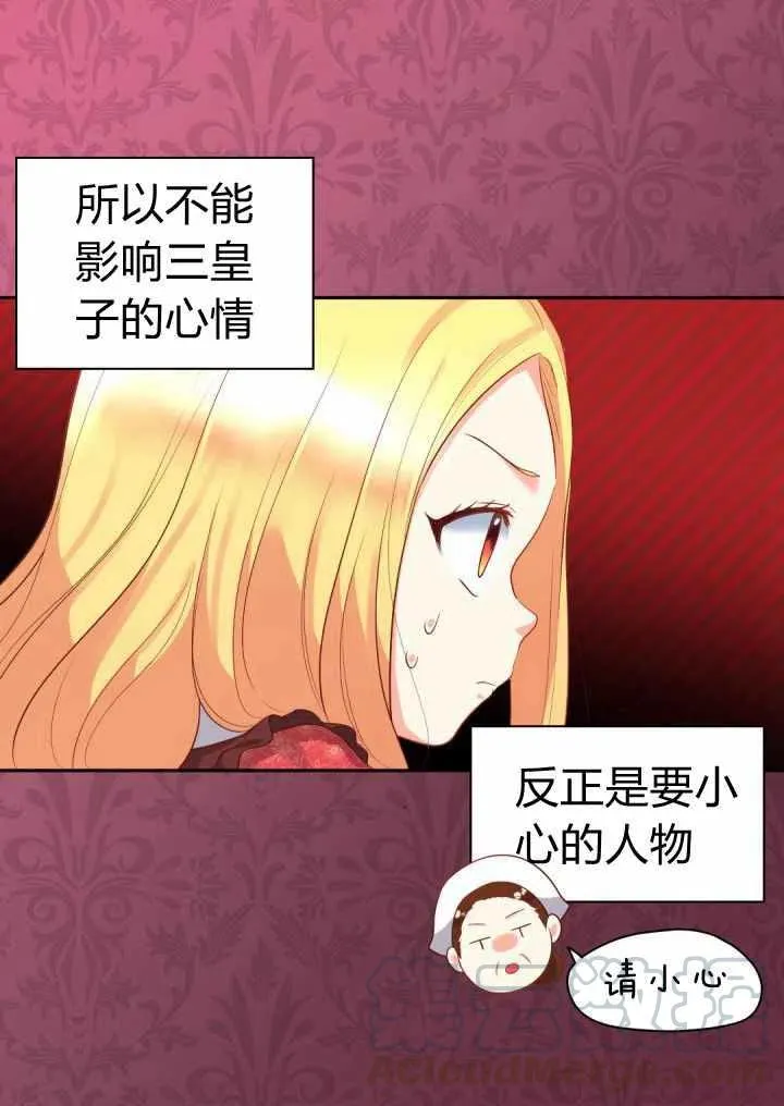 第16话 第25页